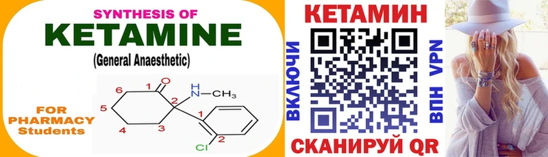 Кетамин VHQ  Купить  Кяхта 